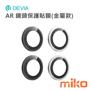 Devia 保護貼官網上架圖_DEVIA AR 鏡頭保護貼膜(金屬款) i17-20